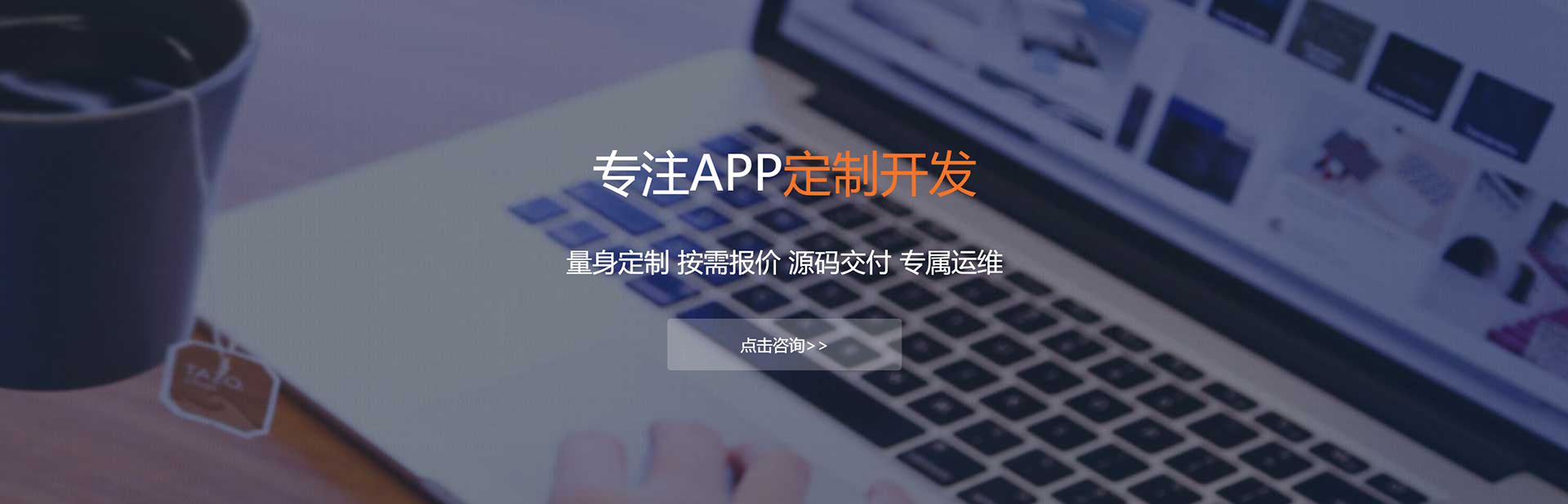 阳泉APP定制方案