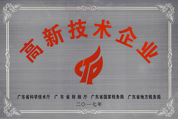 阳泉高新技术企业