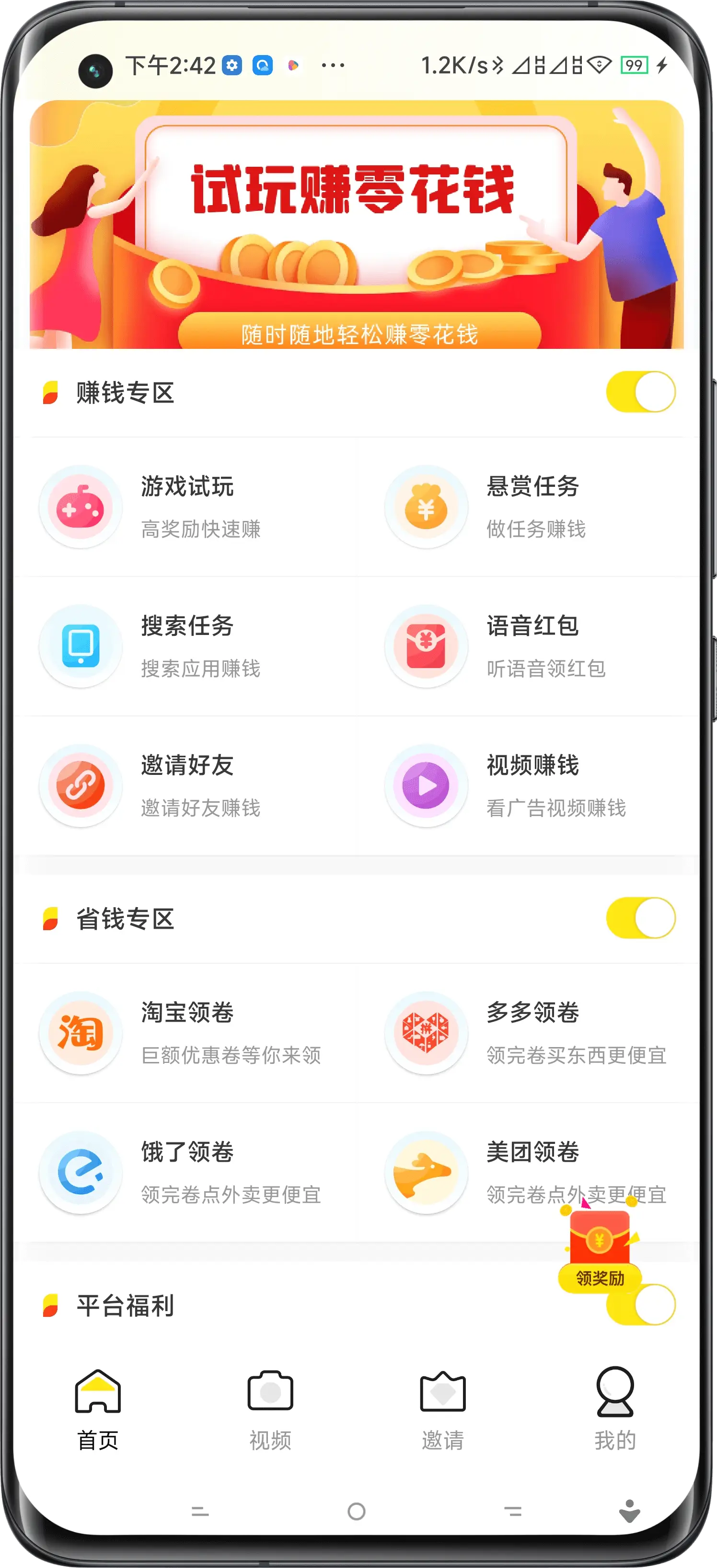 阳泉试玩APP开发